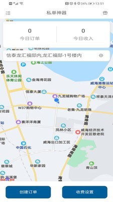 代驾私单计价器app网站_代驾私单计价器app开户网站v1.1.0