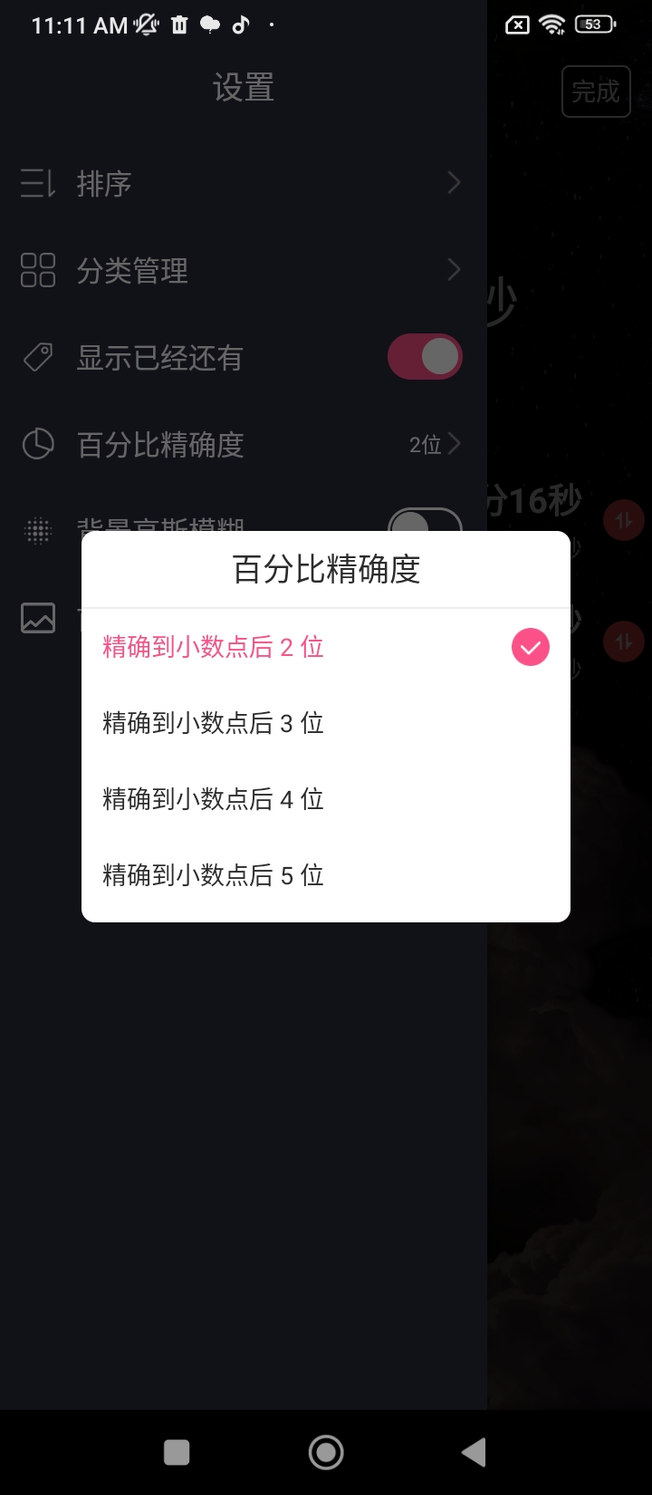 時間沙漏