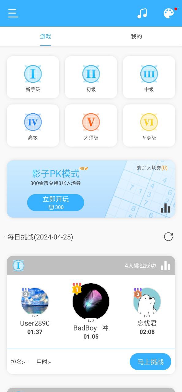 数独大本营网络网站_数独大本营网页版登录v3.0.1