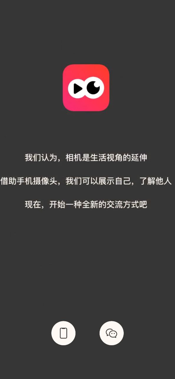 对眼网络网站_对眼网页版登录v1.4.5