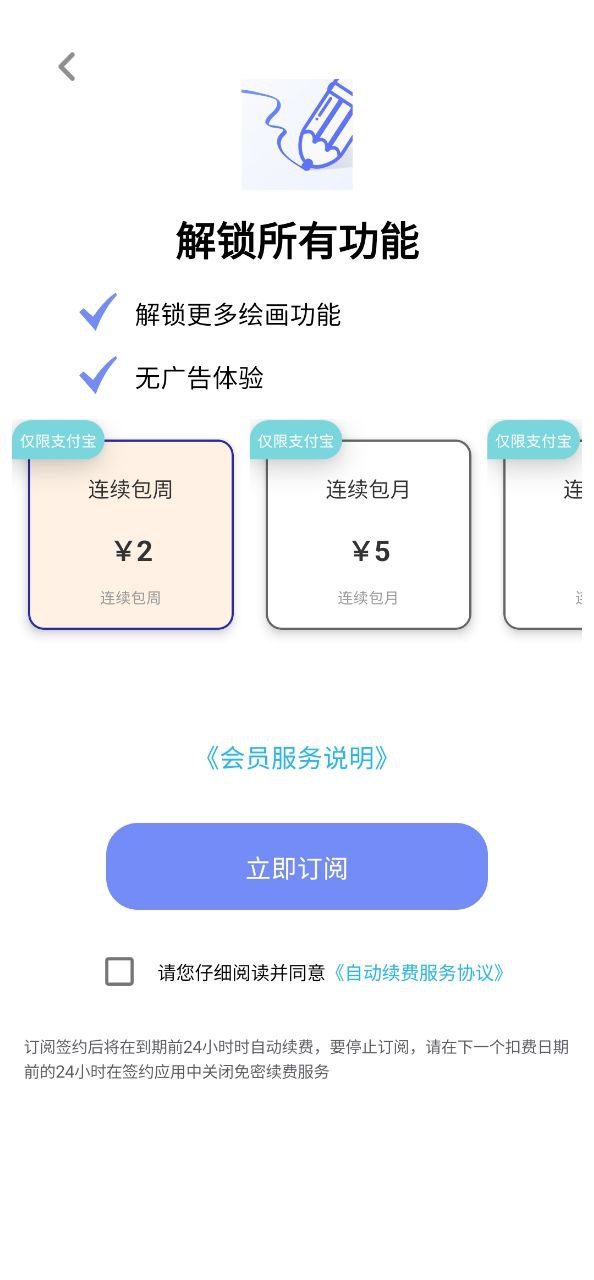 绘画神器app下载免费下载_绘画神器平台app纯净版v2.4