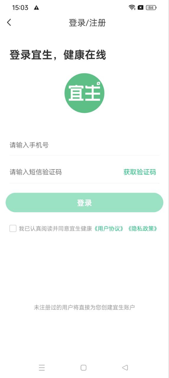 宜生到家app下载安装_宜生到家应用安卓版v5.7.0