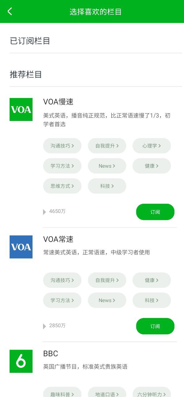 VOA慢速英语app下载安装_VOA慢速英语应用安卓版v2.3.0