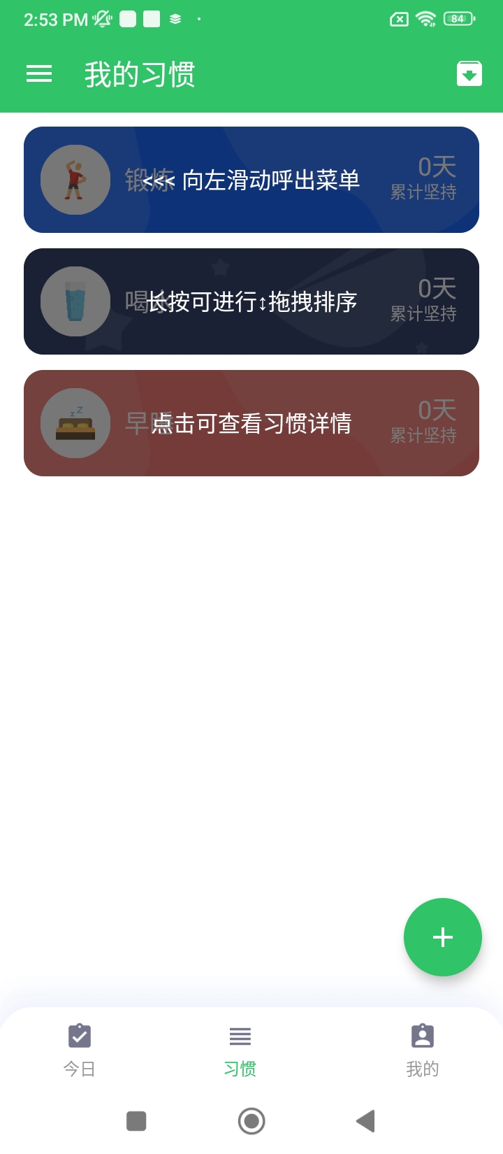 我的日常注册登陆_我的日常手机版appv5.2.3