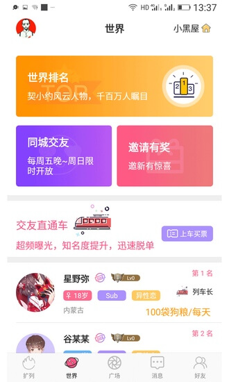 契小约app2024下载_契小约安卓软件最新下载安装v2.7.1