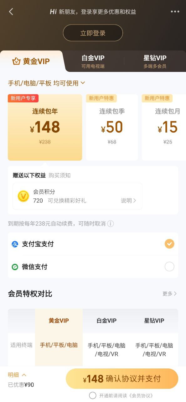 爱奇艺随刻版手机版_爱奇艺随刻版客户端手机版下载v13.3.1