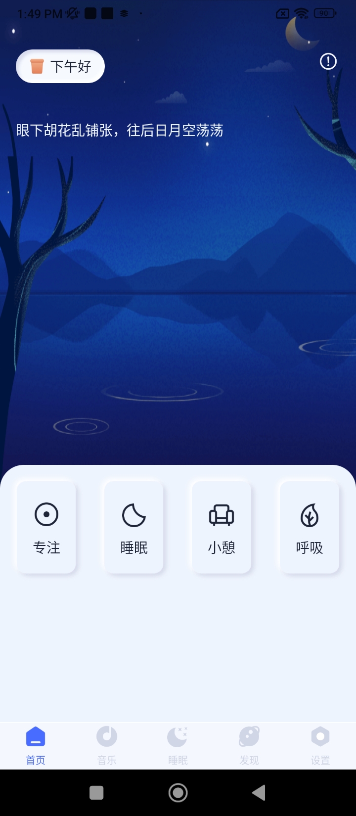 催眠神器app下载安装最新版本_催眠神器应用纯净版v1.2.0