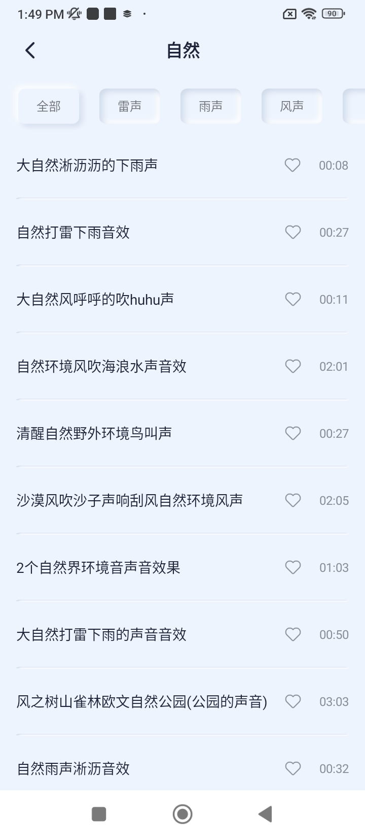 催眠神器app下载安装最新版本_催眠神器应用纯净版v1.2.0