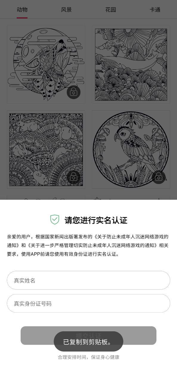 SketchMasterapp下载安卓版_SketchMaster应用免费下载v1.2.10