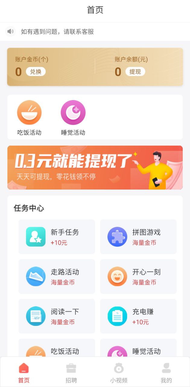 兼职咸鱼新网址_兼职咸鱼客户端下载v5.8.2