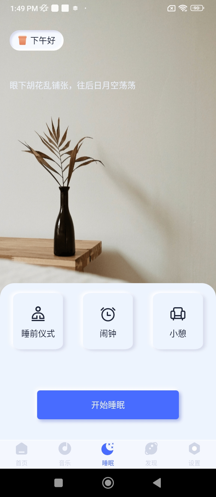 催眠神器app下载安装最新版本_催眠神器应用纯净版v1.2.0