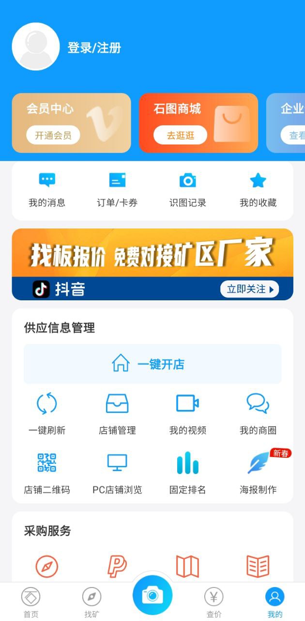 石图app网站_石图app开户网站v3.23.1