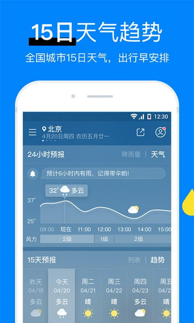 新晴天气网络网站_新晴天气网页版登录v8.11.4