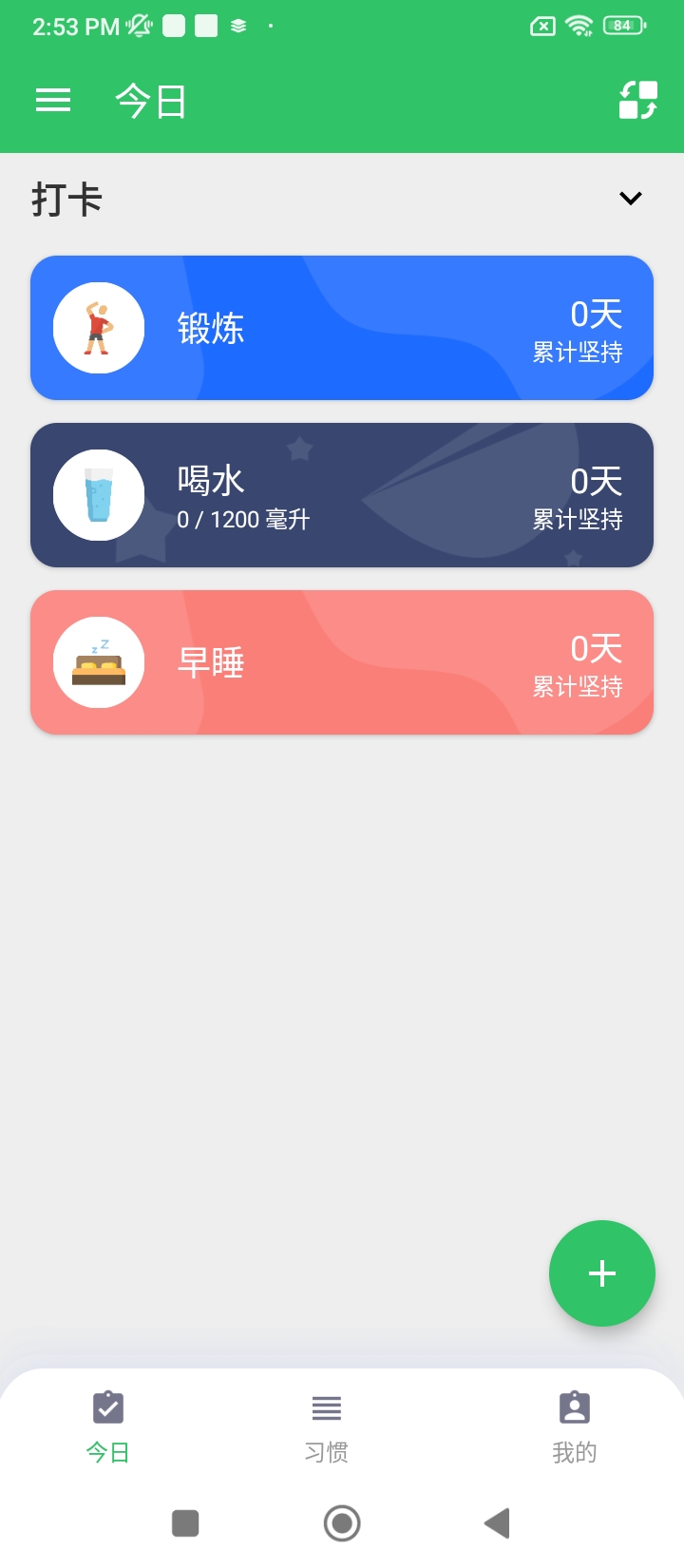 我的日常注册登陆_我的日常手机版appv5.2.3