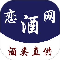 手机恋酒网app_下载恋酒网手机appv1.0.32