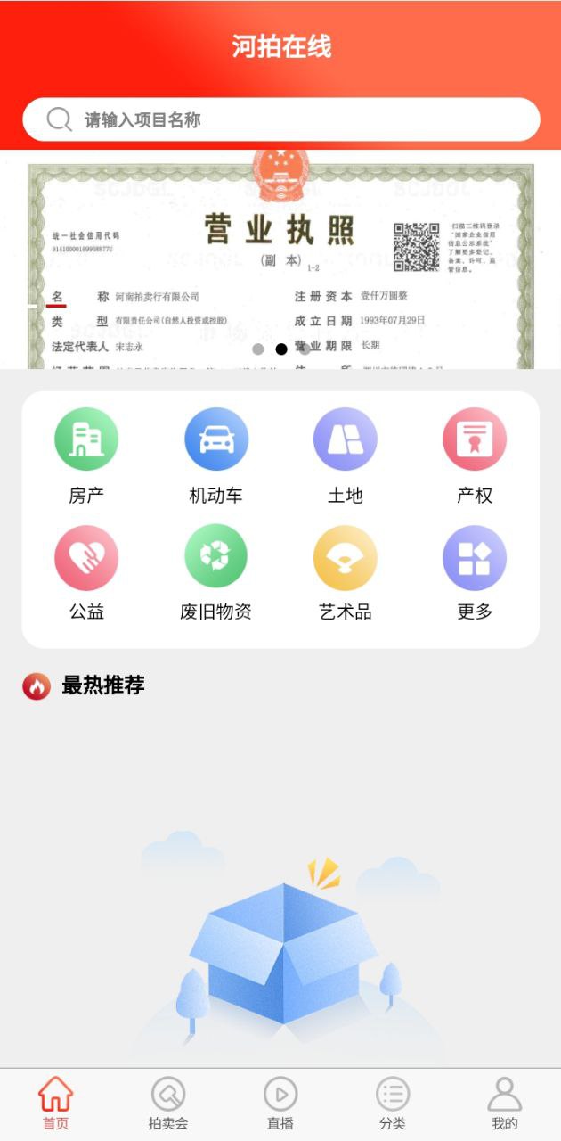 河拍在線