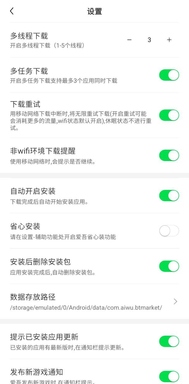 网页版爱吾手游宝网址_爱吾手游宝网页版免费网址v1.4.0