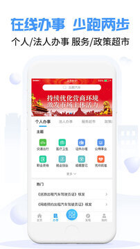 爱南宁app最新版安装_爱南宁apk安卓v3.6.8.1