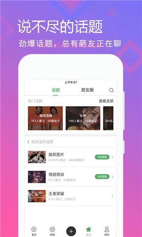 奇葩秀正版app下载_奇葩秀正版app下载2024v1.0.1