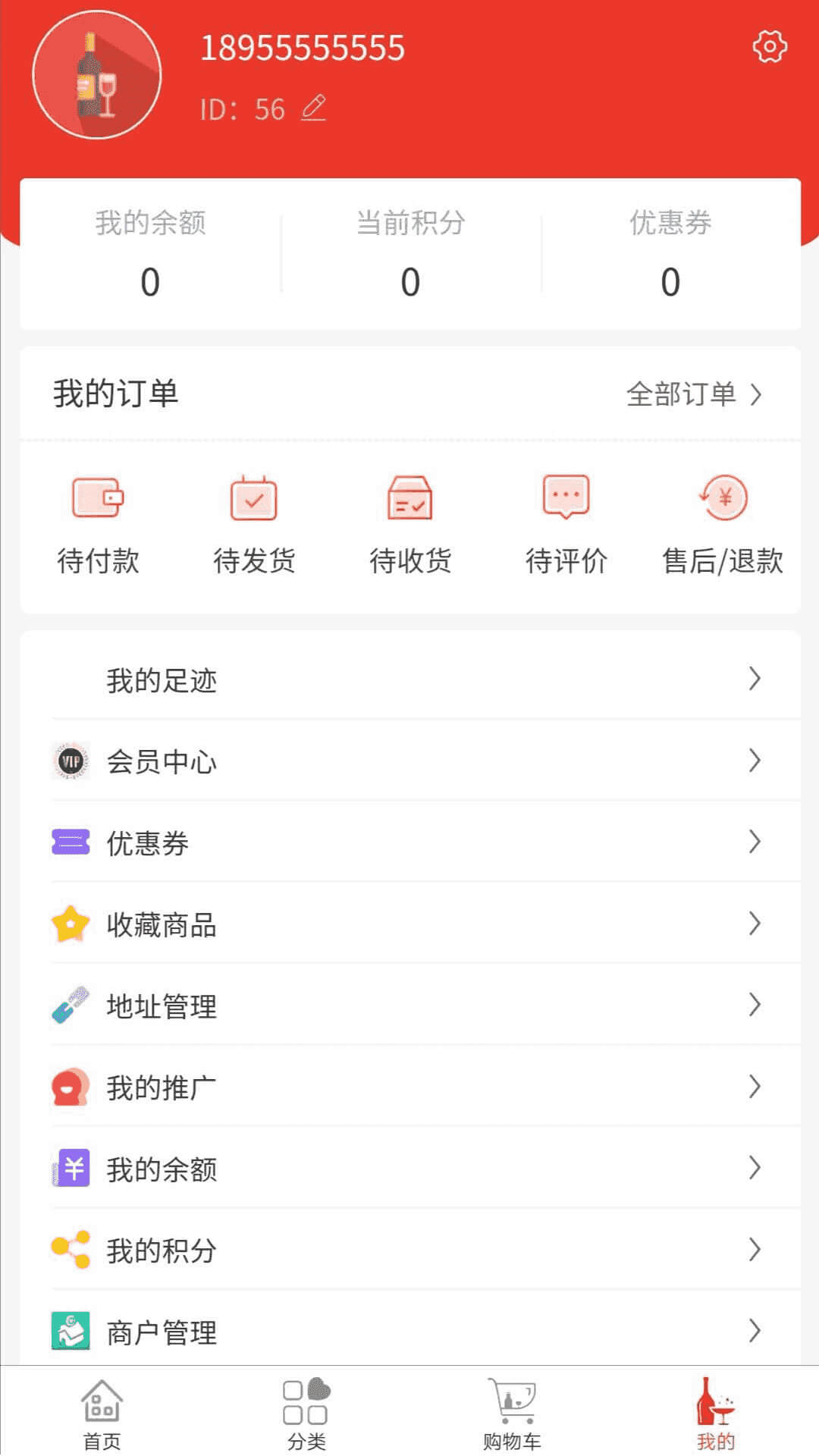 手机恋酒网app_下载恋酒网手机appv1.0.32