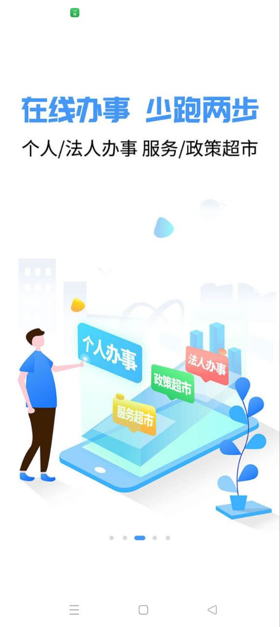 爱南宁app最新版安装_爱南宁apk安卓v3.6.8.1