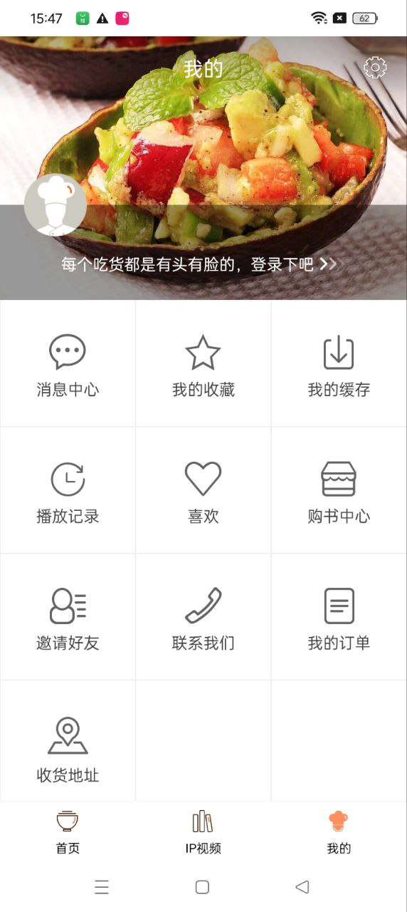 掌厨平台用户登录_掌厨用户登录v5.6.3