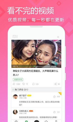 奇葩秀正版app下载_奇葩秀正版app下载2024v1.0.1