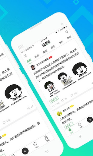 奇葩秀正版app下载_奇葩秀正版app下载2024v1.0.1