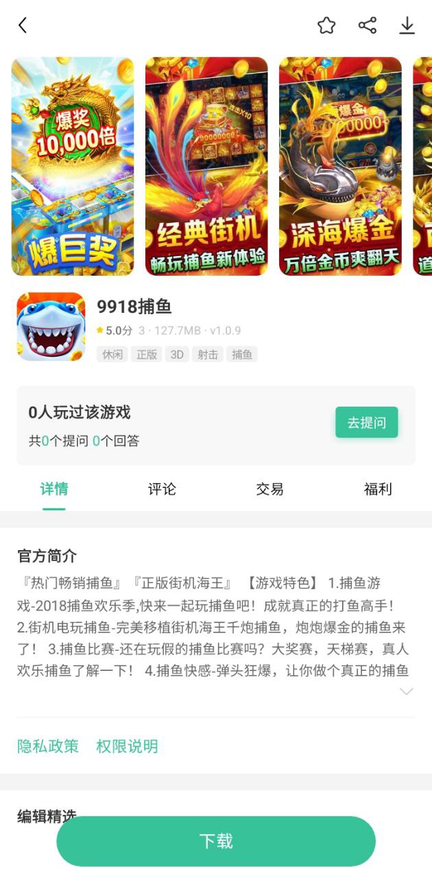 网页版爱吾手游宝网址_爱吾手游宝网页版免费网址v1.4.0