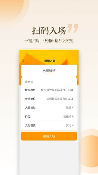 最新版云筑工匠app下载_云筑工匠app网页v1.15.1