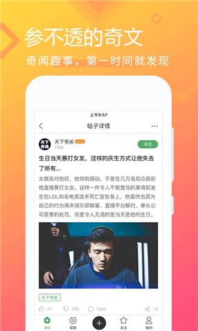 奇葩秀正版app下载_奇葩秀正版app下载2024v1.0.1