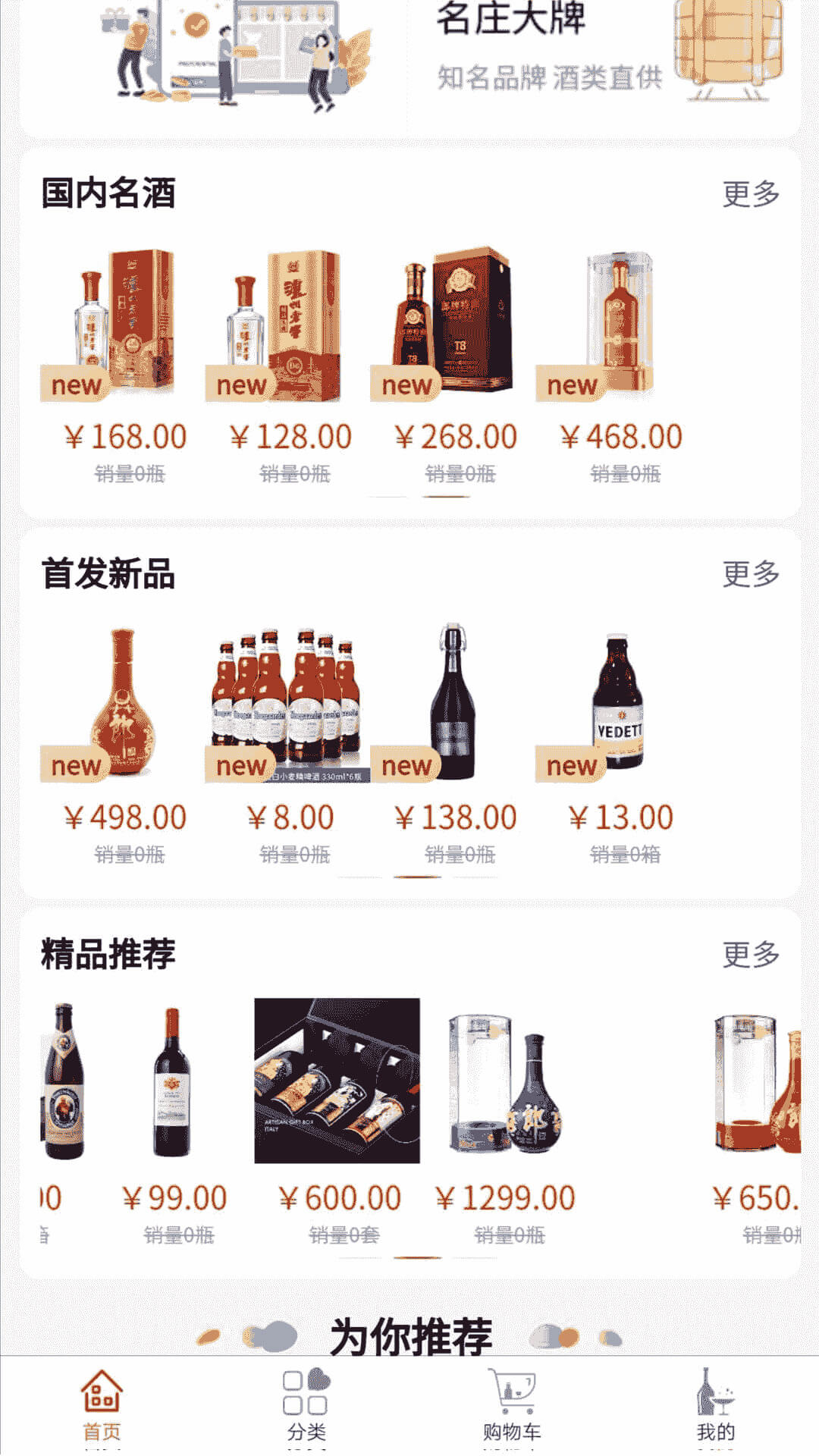 手机恋酒网app_下载恋酒网手机appv1.0.32