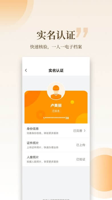 最新版云筑工匠app下载_云筑工匠app网页v1.15.1