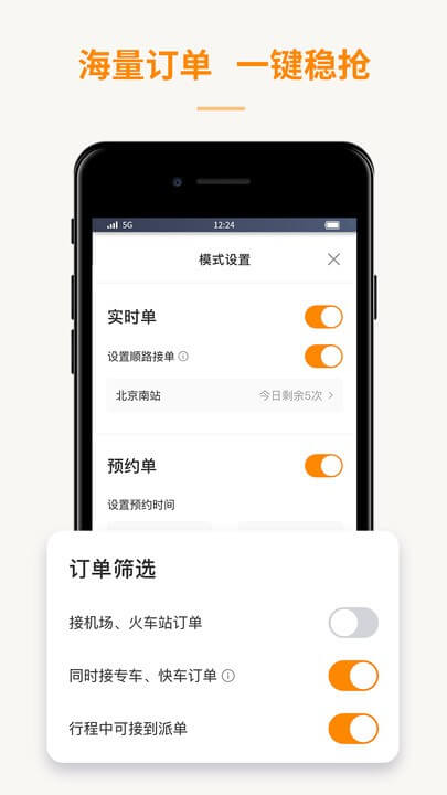 蛋卷出租司机端安全版软件最新版_最新蛋卷出租司机端app安装包v5.30.0.0011