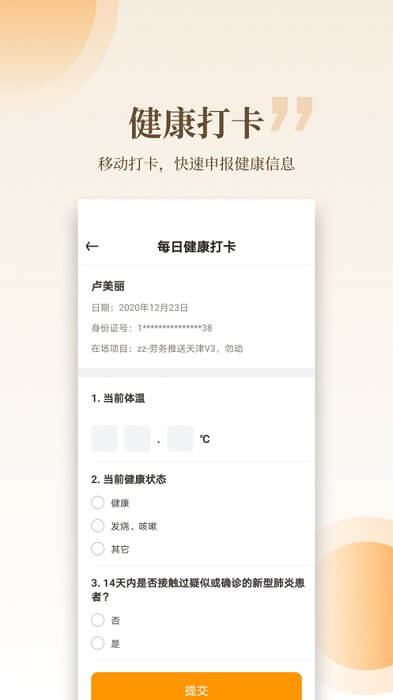 最新版云筑工匠app下载_云筑工匠app网页v1.15.1