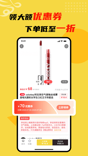 蜜蜂淘券下载app软件_蜜蜂淘券网站下载v3.9.63