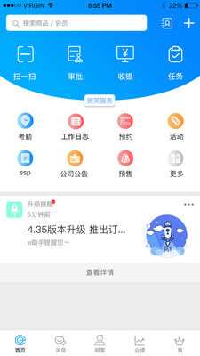 最新E店主企业版网址_最新正版E店主企业版v3.2.7