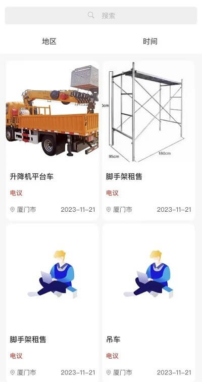 工匠点评应用安卓版下载_下载2024工匠点评v1