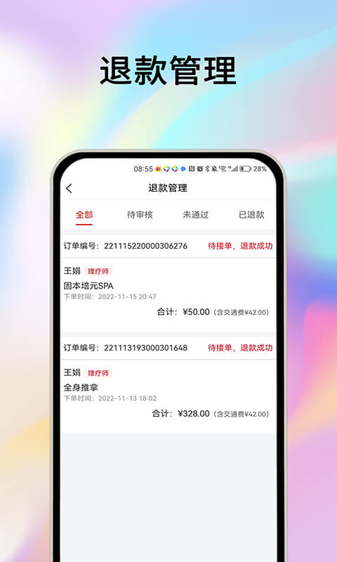 程序摩耶商家端下载_摩耶商家端新版v2.0.5