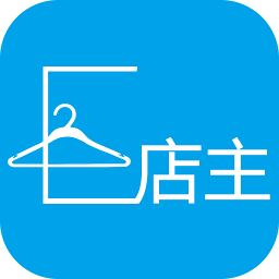 最新E店主企业版网址_最新正版E店主企业版v3.2.7