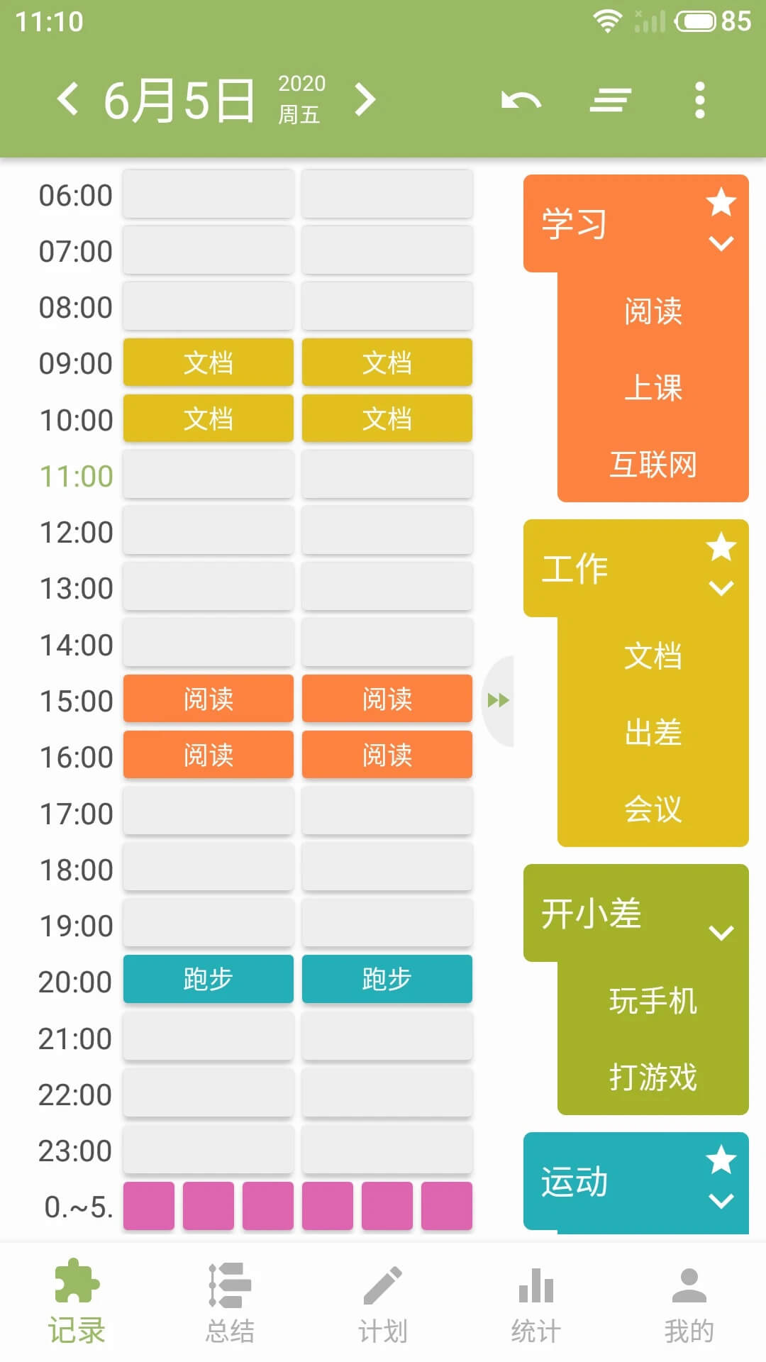 块时间安卓版app下载地址_块时间正版免费app下载v2.19.24