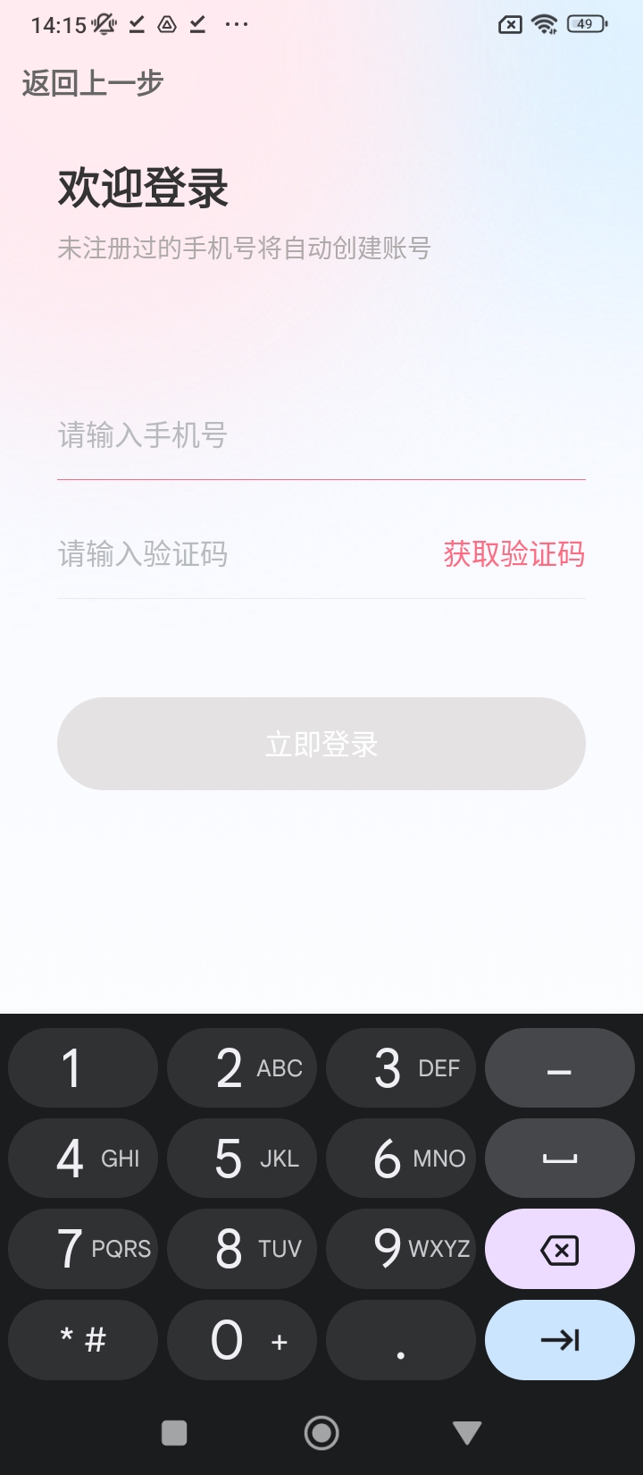 微伴最新app免费_下载微伴免费安卓v1.0.0