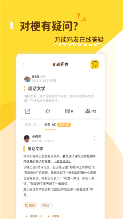 小鸡词典app下载安装最新版本_小鸡词典应用纯净版v2.20.39