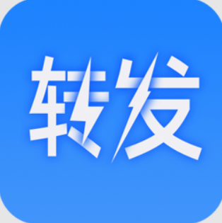 一键转发大师app网站_一键转发大师app开户网站v2.0.7