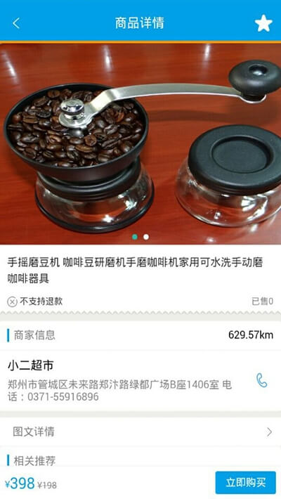 小二跑腿用户版app下载安装最新版本_小二跑腿用户版应用纯净版v00.00.0001