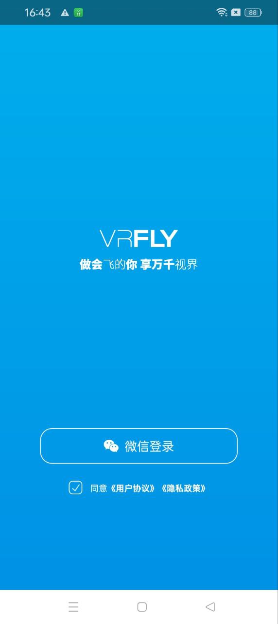 VRfly手机版登入_VRfly手机网站v2.9.5