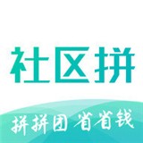 社区拼新网址_社区拼客户端下载v1.0.0.1