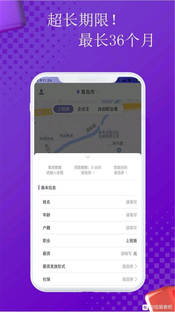 信易客app下载安装_信易客应用安卓版v1.8.8