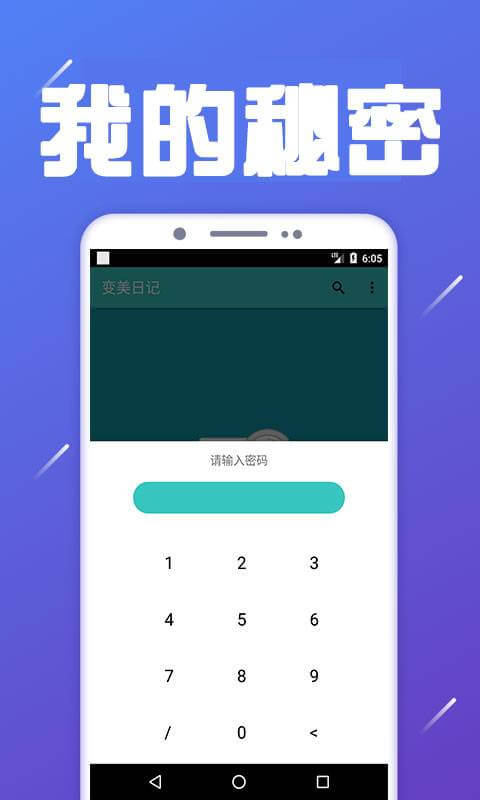 变美日记2024最新永久免费版_变美日记安卓移动版v1.0.3