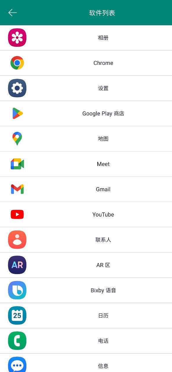 应用统计app下载安装_应用统计应用安卓版v1.0.18